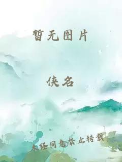 江山许你by白芥子小说