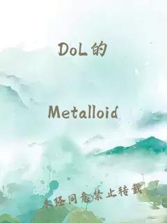 DoL的